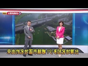 台灣 地名由來